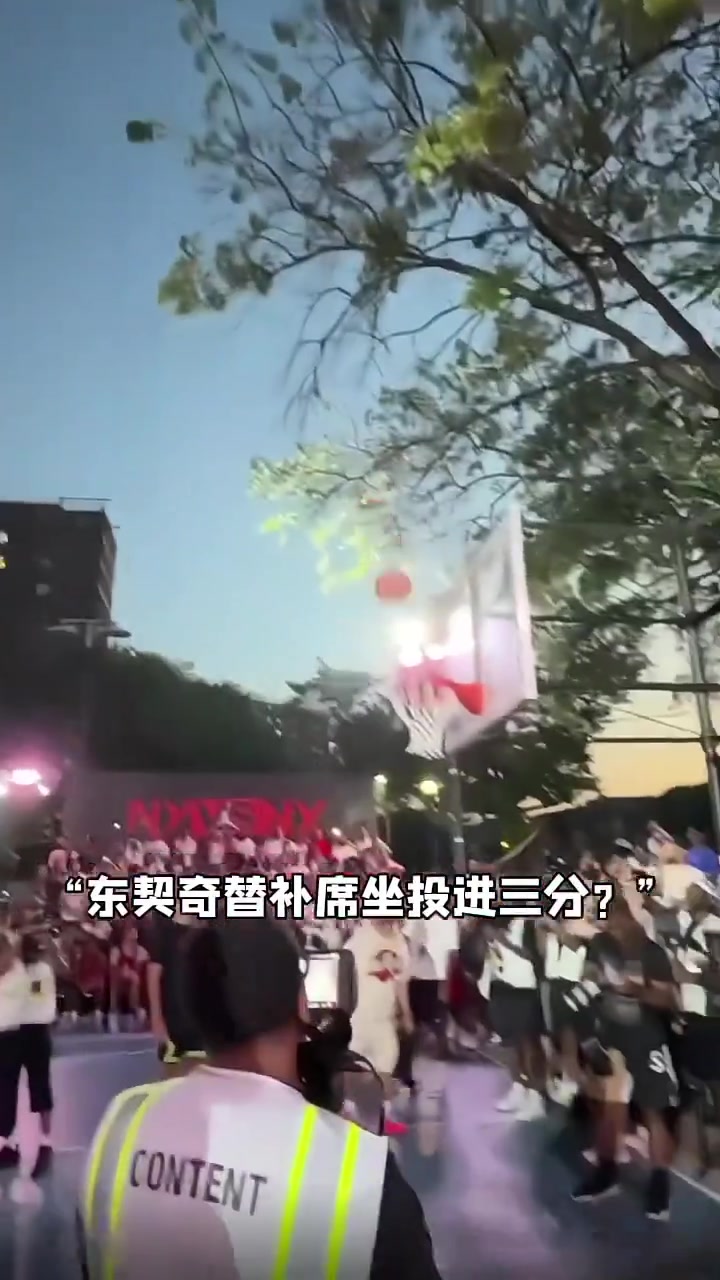 东契奇现身街头篮球赛场观众席坐着投进三分太帅了