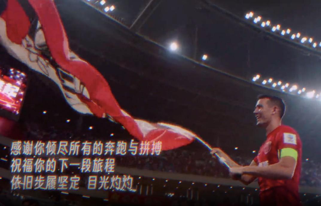 周定洋成都生涯数据：125次出场、21个进球均列队史前五